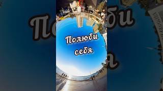 Полюби себя. Brandon Stone, доброе утро