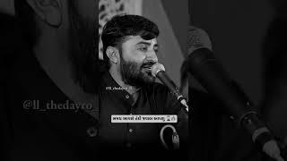 Gujarati_Dayro#attitude #gujarat #comedy @devayat khavad