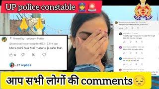 UP police constable ‍️|| Result को लेकर आप लोगो की comments #uppolice #uppoliceconstable