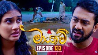 Maayavi (මායාවී) | Episode 133 | 07th March 2025 | Sirasa TV