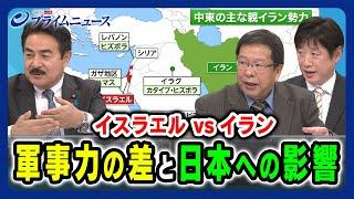 【周辺諸国の動きは】今後の動きと日本への影響 佐藤正久×池田明史×黒井文太郎 2024/4/22放送＜後編＞