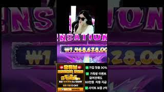 슬롯 프라그마틱슬롯 여기서 터진다고?  (feat.예나) #슬롯