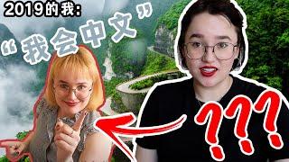 Reacting to my first Chinese speaking video.... *cringe* | 看我第一个说中文的视频的反应 