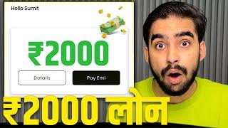 2000 Loan Kaise Le | 2000 Ka Loan Kaise Le | 2000 Tak Ka Loan Kaise Le | 2000 Loan App | Loan App