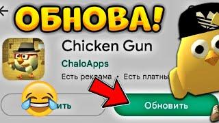 ВЫШЛА НОВАЯ ОБНОВА 3.2.0 В ЧИКЕН ГАН! - ДОБАВИЛИ НОВЫЙ РЕЖИМ "ТАНКИ", МАШИНЫ И КАРТЫ! - Chicken Gun