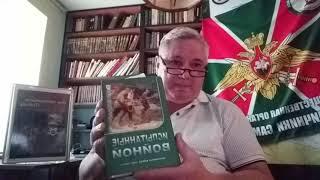История пограничных войск России