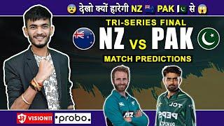 NZ vs PAK | Match Prediction | Final | Fantasy Cricket Team | Today Match Prediction