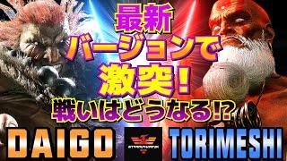 ストリートファイター6ウメハラ [豪鬼] Vs 鶏めし [ダルシム]  | SF6Daigo Umehara [Akuma] Vs Torimeshi [Dhalsim]スト6