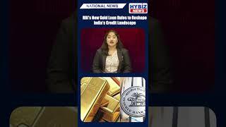 RBI Tightens Gold Loan Norms | Cash-Flow Based Lending Mandatory by April 2026