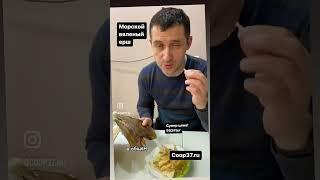 Морской вяленый ерш в наличии В ТЦ «Полёт» главный вход 1 эт. 12,13 павильон.  Кооператив Coop37.ru