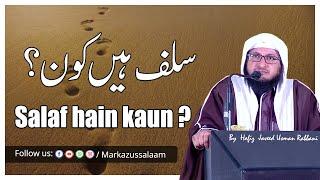 Salaf hain kaun ? || By Hafiz JAVEED USMAN Rabbani