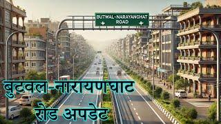 Butwal-Narayanghat East Section Road Project Update | कावासोती देखि डण्डा रोडको पछिल्लो अपडेट