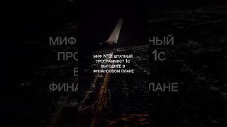 АУТСОРСИНГ 1С ИЛИ ШТАТНЫЙ ПРОГРАММИСТ 1С ?