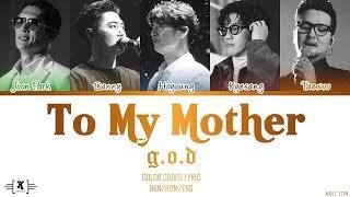 god (지오디) - "To My Mother (어머님께)" Lyrics [Color Coded Han/Rom/Eng]