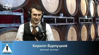 Кирилл Бурлуцкий, Модное радио, эфир Тонкий Лед