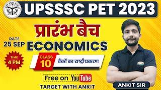 UPSSSC PET 2023 | PET Economics Class 9, बैंकों का राष्ट्रीयकरण, Economics By Ankit Sir TWA