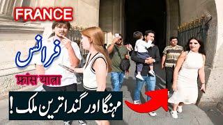 Travel To France | Full History Documentary About France in Urdu & Hindi | SPIDER TV |France Ki Sair