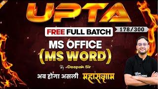 Class - 178 | Target UPTA | Full Online Class | Computer Course | MS Word & Excel | Deepak W Sir