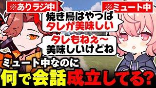 【タルコフ】一緒にいすぎてミュート中でも会話が成立してしまうなるさか【なるせ/ありさか/切り抜き】