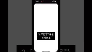 Chat PDF로 입주자모집공고 보는 방법