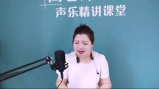 简老师 《九儿》，只需把“连线”和“断开”唱好，就情感到位了