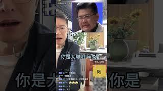 现在的韭菜这么好割了？阳叔暴怒 ！ #创业 #项目