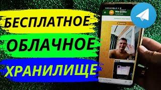 Бесплатное облачное хранилище для Android and Iphone