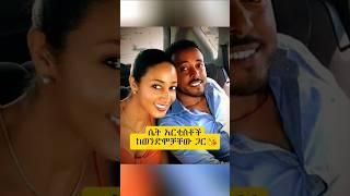 Ethiopian artists with their brothers #Ethiopian #artist #family #love #brothers #short