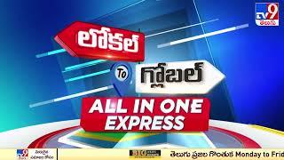 Local to Global | All In One Express -TV9
