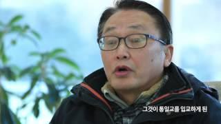 [참사랑TV] 참 Dream (7회): 진성배 원장(통일사상연구원) "통일사상의 가치를 전하다" 1부