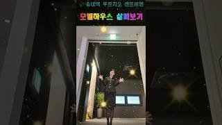 송내역 푸르지오 센트비엔-모델하우스 살펴보기 #부동산스타즈 #부천아파트분양 #부천미분양아파트 #역세권아파트 #부동산 #송내역 #중동역신축아파트
