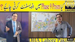 Dha lahore Phase 9.Prism#dhalahore #realestate #sial 0322 8888429 Possession Development Rates