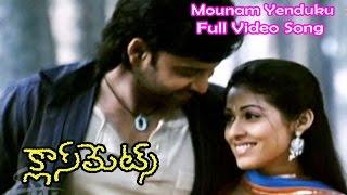 Mounam Yenduku Full Video Song | Classmates | Sumanth | Sharwanand | Sadha | ETV Cinema