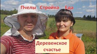 Ревизия на пасеке/ Плитка на кухне/ Аджика с мамой