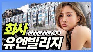 Mamamoo Hwasa House: UN Village Sangwoldae, Seoul, Korea