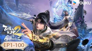 MULTISUB【Apotheosis2】EP1-100 | Xianxia Animation | YOUKU ANIMATION