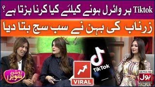 TikTok Par Viral Kaise Hote? | Zarnab Sister Big Statement | Roshan Sawera | Amna Malik