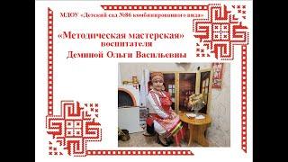 Мастерская Демина О В