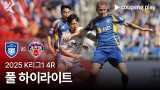 [2025 K리그1] 4R 울산 vs 제주 풀 하이라이트