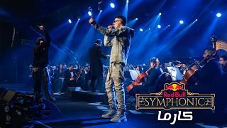 MARWAN PABLO X ABYUSIF - KARMA (Red Bull Symphonic) | مروان بابلو وأبيوسف - كارما (ريد بُل سيمفونيك)