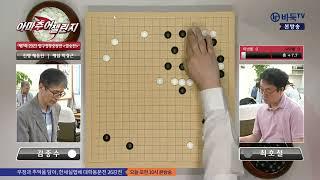 #아마추어_챌린지 (김종수 vs 최호철) 제7회 2023 압구정 왕중왕전 결승 (08/26)