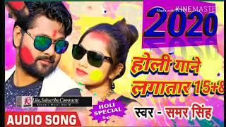 # Audio Music - समर सिंह होली 2023 -- Best Samar Singh bhojpuri holi songs 2023, Holi 2023 hit..