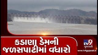 Following heavy rain, Kadana dam water level touches 418ft mark | Mahisagar - Tv9GujaratiNews