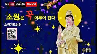 재물 들어오는 불경 [GwangDeokTemple/마음편안한곳]