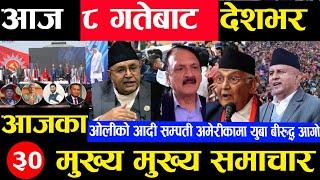 Today news  nepali news | aaja ka mukhya samachar, nepali samachar Mangsir 7 gate 2081share market