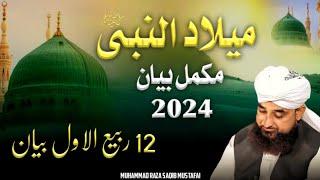 Eid Milad Un Nabi ﷺ Bayan 2024 || 12 Rabi Ul Awal Bayan || By Moulana Raza Saqib Mustafai