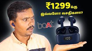 boAtல் ₹1299க்கு இவ்வளோ வசதிகளா? வேற லெவல் boAt 121 Pro at  ₹1299 with 40 Hours of Battery Back up