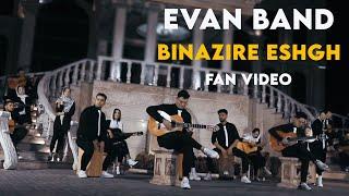 Evan Band - Binazire Eshgh I Arkad Band ( ایوان بند - بی نظیره عشق )