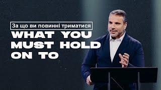 За що ви повинні триматися : Амі́р Царфа́ті