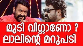 Mohanlal talks about his hair Wig